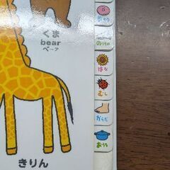 ［無料］幼児用本 ５冊の画像