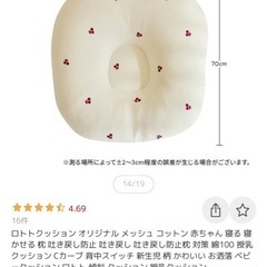 ロトトクッション  、エアメッシュタイプの画像