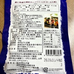 大戸屋特製黒酢あんの素の画像