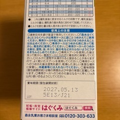 森永はぐくみエコらくパックつめかえ用ミルク 専用ケーススプーン付の画像
