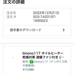 オイルヒーターの画像