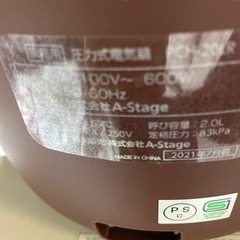 Rede 圧力鍋の画像