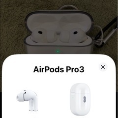 AirPods Pro 3本体+充電ケース、付属品全ての画像