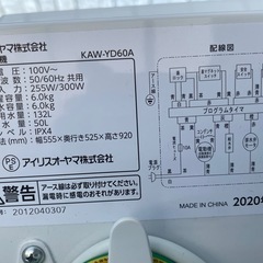 🌟アイリス製 2020年 6.0kg 全自動洗濯機🌟の画像