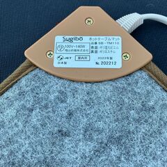 Sugibo ホットテーブルマット SB-TM110（ナチュラルブラウン）約60×110cmの画像