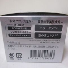 G∀足58 クリーム 未使用品 DHC 薬用メラノ レジスト 50g 検：医薬部外品 コスメ 化粧品の画像