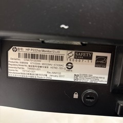 モニターhp (本体、画面カバー、電源コード)1582の画像