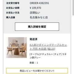 LOWYA 4人掛けダイニングテーブルセット 円形 木目調　ナチュラル ラタンの画像