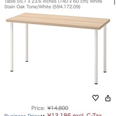 IKEAテーブル机
の画像