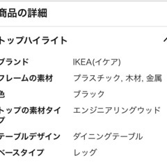 【無料】IKEAダイニングテーブル・チェアの画像