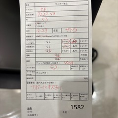 モニターhp (本体、画面カバー、電源コード)1582の画像