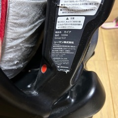申請から使えるチャイルドシートの画像