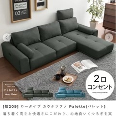 ロータイプ カウチソファ  ダークグレー  の画像