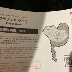 チャイルドシートの画像