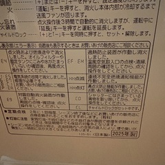 2025年製コロナ石油ファンヒーターFH-VX3625BYの画像