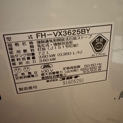 2025年製コロナ石油ファンヒーターFH-VX3625BYの画像