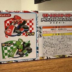マリオカート　ラジコンの画像