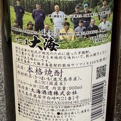 焼酎　三岳　大海 ２本セットの画像