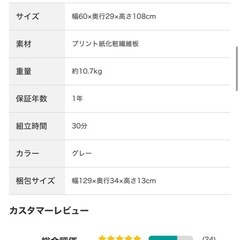 ニトリ製　シェルフデスクワゴンセット(グレー)の画像