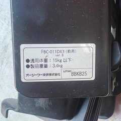 OGK 子供用フロントチャイルドシート 前用コンフォートフロントベビーシートの画像