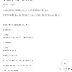 しめ飾り用藁　青刈り藁の画像