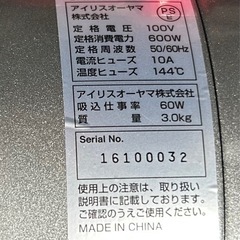 電動掃除機 レッド アイリスオーヤマの画像