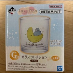 すみっコぐらし 一番くじ FGHI賞　 ～すみっコと夜のひとやすみ～の画像