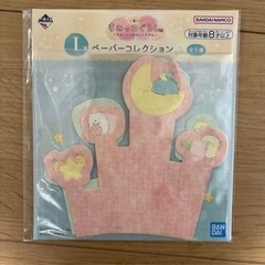 すみっコぐらし 一番くじ FGHI賞　 ～すみっコと夜のひとやすみ～の画像