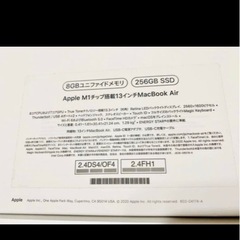 M1チップ搭載13インチMacBook AẢi 
の画像