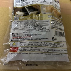 ②【残り2セット】魚沼産こがね餅・ぜんざい2袋の画像