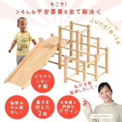 ジャングルジムの画像