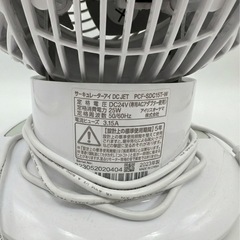 【2023年製・美品】アイリスオーヤマ サーキュレーター DC JET 上位モデルの画像