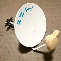 スカパー！アンテナの画像