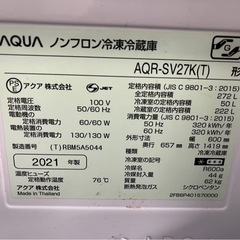 「決まりました」アクア冷蔵庫（引き取り大阪市中央区 ）の画像