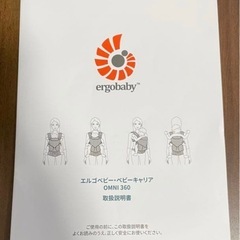 エルゴベビー.ベビーキャリアOMNI360　の画像