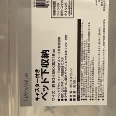 ベッド下収納の画像