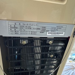 アマダナ ウォーターサーバー 【中古】amadana HC98L-WD AM2の画像