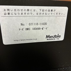 ローボード　W1800の画像