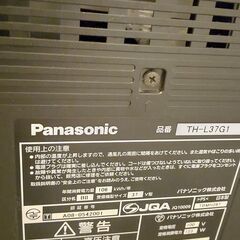 液晶テレビ　パナソニック37型(取扱説明書・リモコン付)の画像