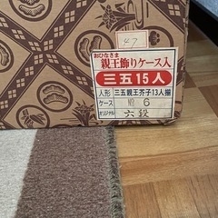 親王飾りひな人形
の画像