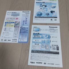 液晶テレビ　パナソニック37型(取扱説明書・リモコン付)の画像