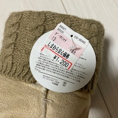 ブーツニット　サイズ13の画像