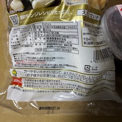 ③【残り2セット】魚沼産こがね餅・井村屋のつぶあんの画像