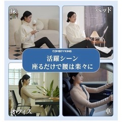 ❤️新品未使用❤️骨盤サポートチェア　第二世代　姿勢矯正 椅子 クッション 洗える　坐骨神経痛 痔 ヘルニア 猫背 腰痛改善✨の画像