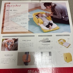 ベッドインベッドの画像