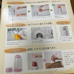 1台8役フードプロセッサーの画像