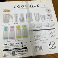 1台8役フードプロセッサーの画像