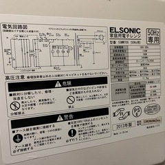 電子レンジの画像