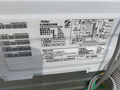 ♦Haier 全自動電気洗濯機【2022年製】JW-CD70A