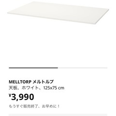 大きめの机あげますの画像